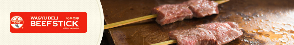 WAGYU DELI BEEFSTICK【牛串専門店】